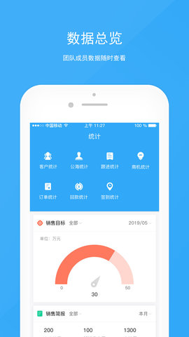 宰相办公 5.1.4 安卓版 3