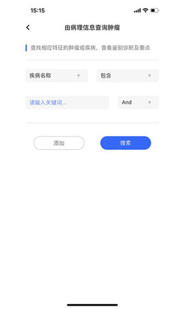 病理侦探 1.5.0 安卓版 2
