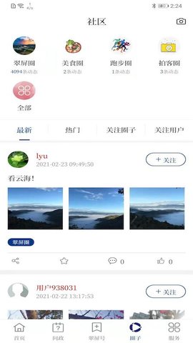 首善翠屏 3.0.0 安卓版 3