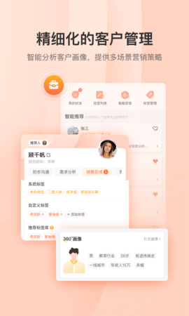 铃铛保 4.0.3 安卓版 3