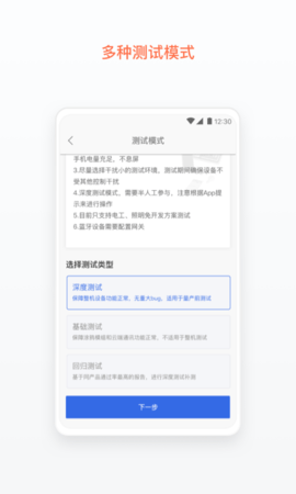 涂鸦云测 1.15.0 安卓版 3