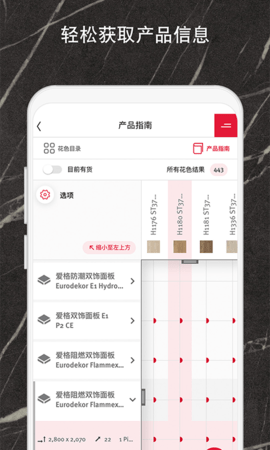 EGGER 7.2.3.china 安卓版 4