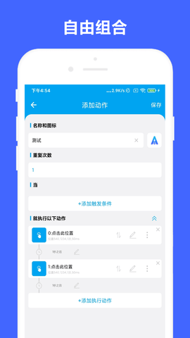 安卓Task V3.0.4 安卓版 3