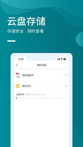 icspec 2.0.4 安卓版 2