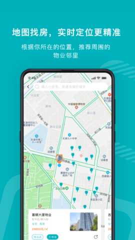 宅猫找房 3.10.4 安卓版 2