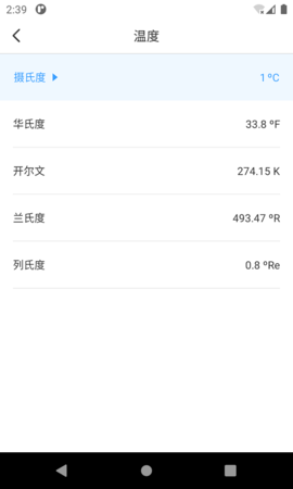 桔子计算器专业版 5.7.2 安卓版 3