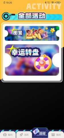免费领皮肤 v1.8.9 安卓版 2