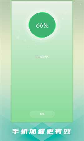 手机清理卫士 1.5 安卓版 3