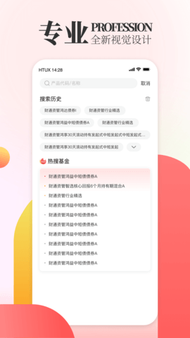 财享通 3.8.9 安卓版 1