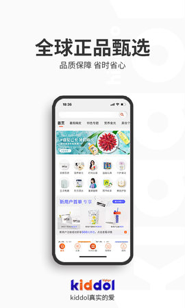 Kiddol 1.7.3 安卓版 2