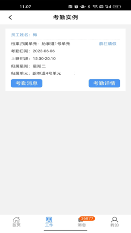 路径云办公 2.8.8 安卓版 3