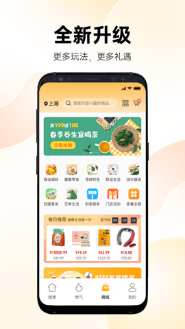 时刻家 3.61.0 安卓版 1