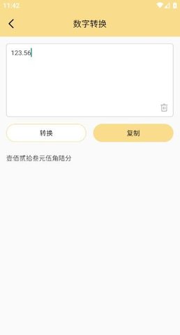 小仙女助手 1.0.2 安卓版 3