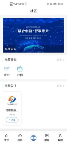 大美河南 0.1.8 安卓版 2