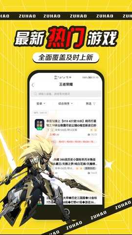 租号玩吧 2.1.0 安卓版 2