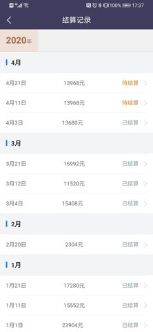 黔程出行司机 4.6.6 安卓版 3