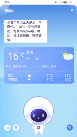 君办 3.1.0 官方版 2