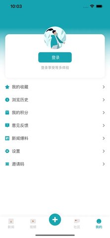 新快报 6.0.0 安卓版 3