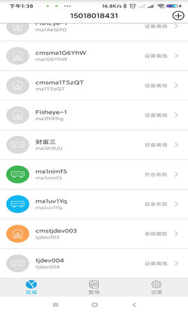 烟盾云 1.5.4 安卓版 1