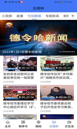 大美德令哈 2.2.7 安卓版 3