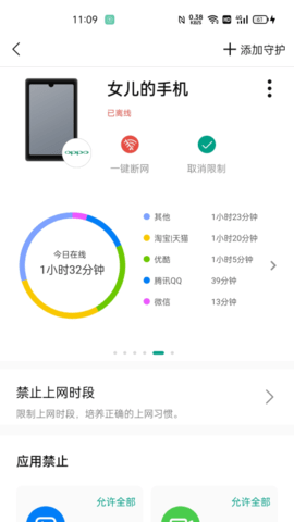 锐捷星耀 1.9.15 官方版 3