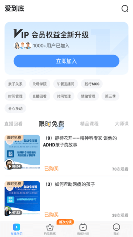 爱到底 1.1.0 安卓版 1