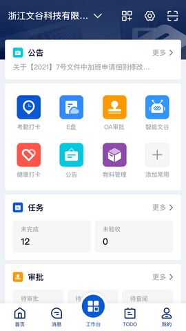 亦云 2.23.1 安卓版 2