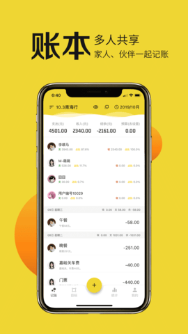 目标记账 1.2.35 安卓版 2