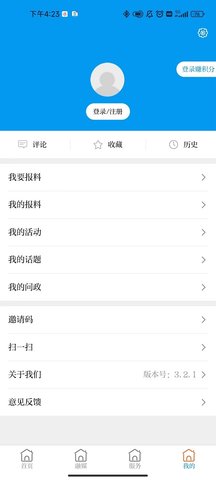 魅力石屏 3.2.1 安卓版 3