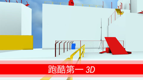 跑酷go 2.49 安卓版 1