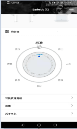 EarbudsX2 1.0.18 安卓版 2