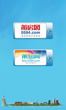 莆仙网莆房网 1.5.3 安卓版 4