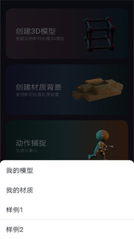 3D建模MyIE 21.0 安卓版 3
