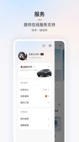 云度 4.14.0 安卓版 4