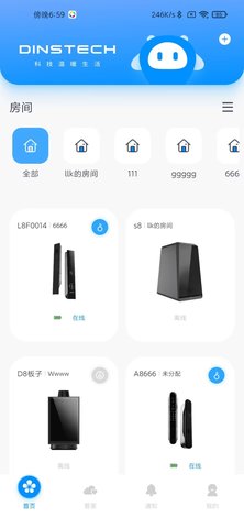 鼎山智能 2.1.8 安卓版 4