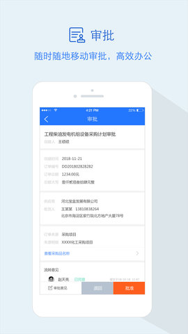 隆道云 1.5.48 安卓版 3