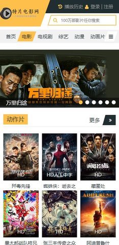 特片电影网 1.0.0 安卓版 1