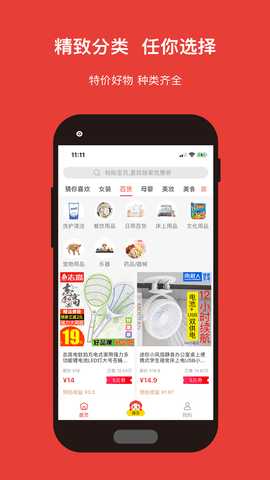 探贝 1.6.0 安卓版 1