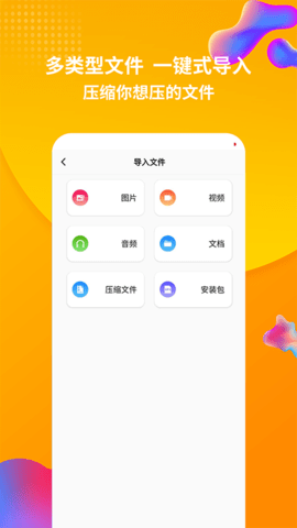 rar解压缩 1.4.3 安卓版 1