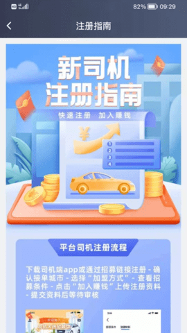 中军司机 6.30.6.0002 安卓版 2