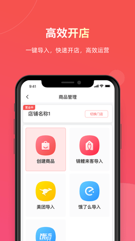 易送 7.1.18 安卓版 2