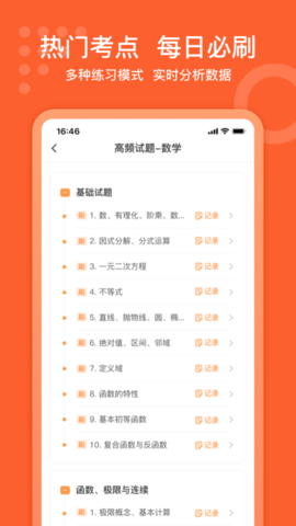 小佳题库 3.1.1 安卓版 2