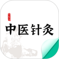 中医针灸