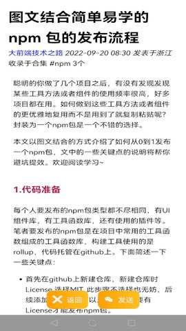 公众号下载器 1.39b 安卓版 3