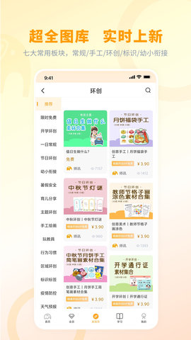 师讯 3.6.9 安卓版 3