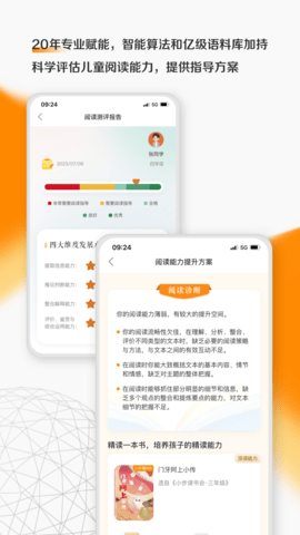 亲近母语 1.9.30 安卓版 4