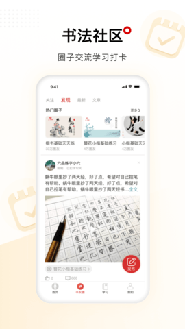 六品堂 1.5.5 安卓版 4