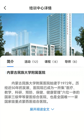 掌上医讯基层版 1.1.4 安卓版 4