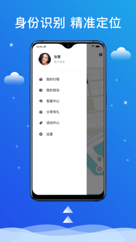 搭顺出行 5.60.5.0003 安卓版 2