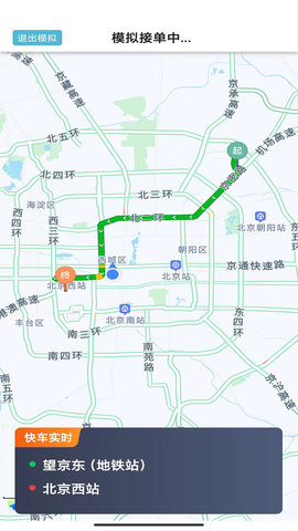 吉刻上车车主端 6.30.6.0002 安卓版 3
